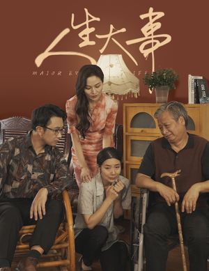 人生大事(59集) 人生大事(59集)热门爆款短剧