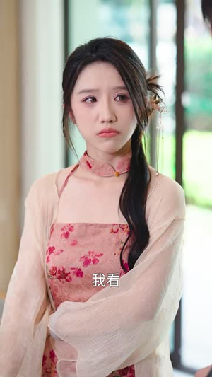 团宠小师妹竟是大佬(36集) 团宠小师妹竟是大佬(36集)在哪个平台看