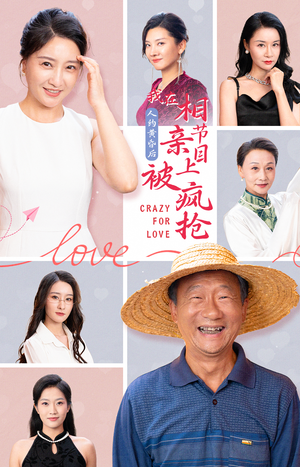 人约黄昏后,我在相亲节目上被疯抢(34集) 人约黄昏后,我在相亲节目上被疯抢(34集)上热门短剧