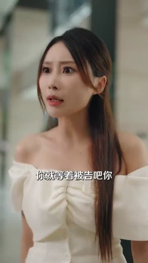 他的小难哄(99集) 他的小难哄(99集)免费短剧就是爽