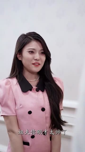 突降老爹是大佬(85集) 突降老爹是大佬(85集)太好看了短剧