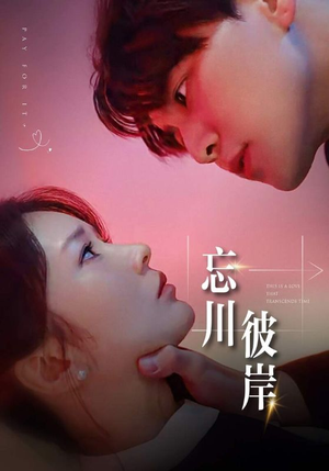 忘川彼岸(50集) 忘川彼岸(50集)热门短剧追到爽