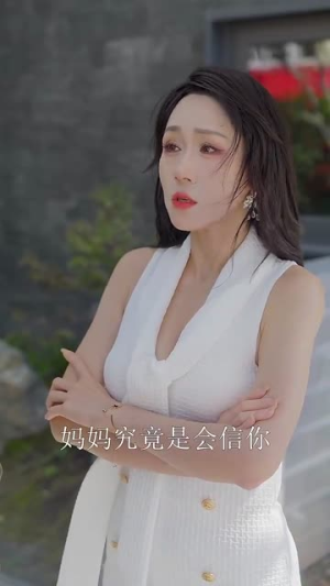 偏偏宠爱(81集) 偏偏宠爱(81集)在哪里可以看