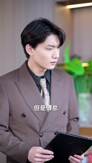 闪婚后被傅爷宠上天(87集) 闪婚后被傅爷宠上天(87集)在线观看完整版