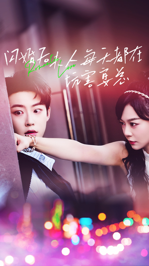 闪婚后夫人每天都在坑害宴总(69集) 闪婚后夫人每天都在坑害宴总(69集)热播短剧免费看