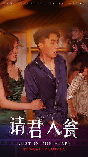 请君入瓮(51集) 请君入瓮(51集)热门短剧抢先