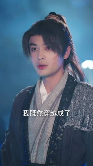 圣魔天尊（91集）观看软件