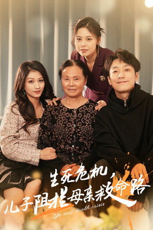 常存仁孝心(30集) 常存仁孝心(30集)经典老剧免费看