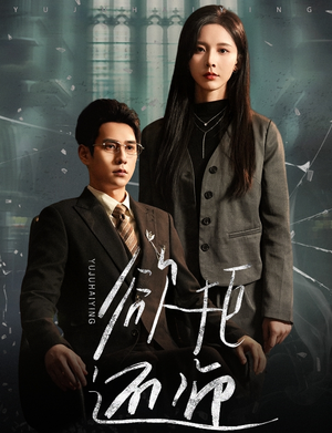 欲拒还迎(59集) 欲拒还迎(59集)女频短剧推荐