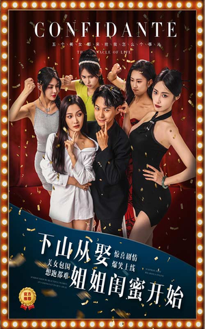 下山从娶姐姐闺蜜开始(78集) 下山从娶姐姐闺蜜开始(78集)精彩好看的短剧