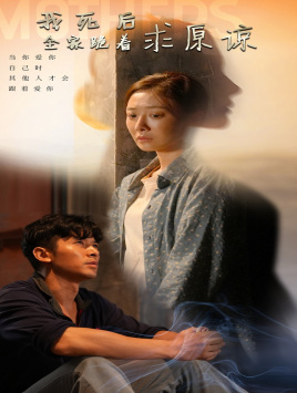 我死后全家跪着求原谅(54集) 我死后全家跪着求原谅(54集)超好看古装短剧