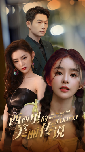 西西里的美丽传说(60集) 西西里的美丽传说(60集)精彩短剧热播