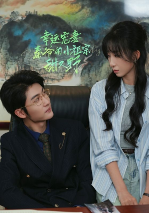 幸运宠妻秦爷的小祖宗甜又野(68集) 幸运宠妻秦爷的小祖宗甜又野(68集)短剧抢先看