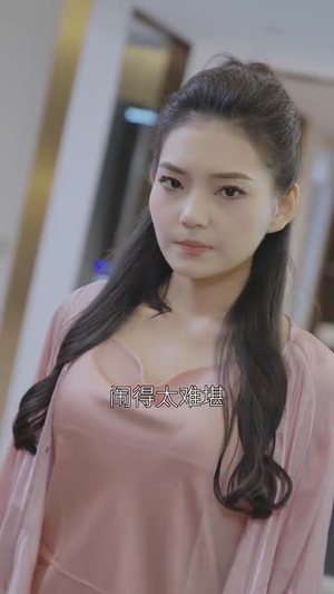 拥她入怀(64集) 拥她入怀(64集)火热短剧抢先看