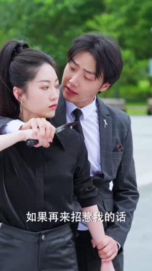 情定佳人之逆袭总裁(80集) 情定佳人之逆袭总裁(80集)火热短剧抢先看