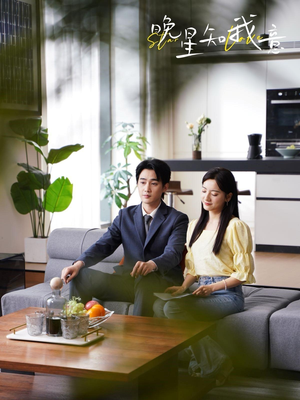 晚星知我意(64集) 晚星知我意(64集)最热门短剧来了