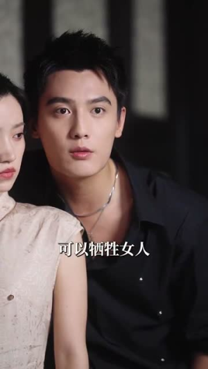 呦呦鹿鸣(100集) 呦呦鹿鸣(100集)看精彩短剧