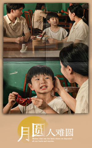 月圆人难圆(40集) 月圆人难圆(40集)分享好看短剧
