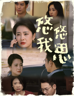 悠悠我思(60集) 悠悠我思(60集)精彩短剧下载