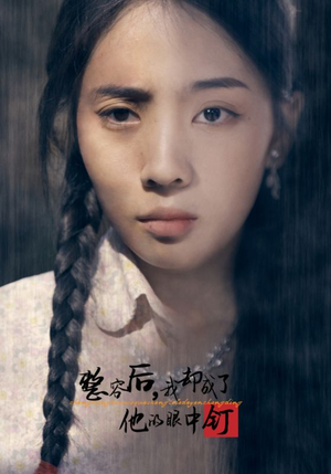 整容后,我却成了他的眼中钉(72集) 整容后,我却成了他的眼中钉(72集)好看短剧看不停