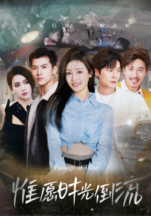 惟愿时光倒流(70集) 惟愿时光倒流(70集)分享好看的短剧