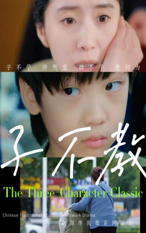 子不教(53集) 子不教(53集)超火短剧抢先看
