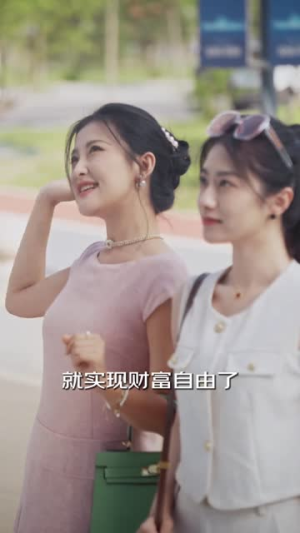 伍折天重生之女帝当总裁(9集) 伍折天重生之女帝当总裁(9集)热播短剧推荐