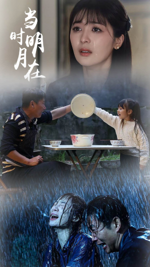 当时明月在(70集) 当时明月在(70集)热播短剧追不停