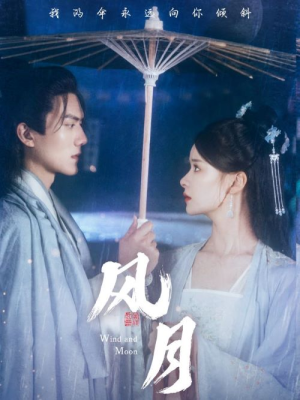 风月(71集) 风月(71集)小短剧推荐