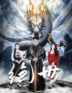 绝世(81集) 绝世(81集)这短剧太好看了