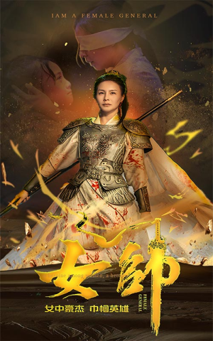 女帅(81集) 女帅(81集)大结局