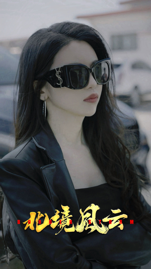 北境风云(86集) 北境风云(86集)短剧上热门