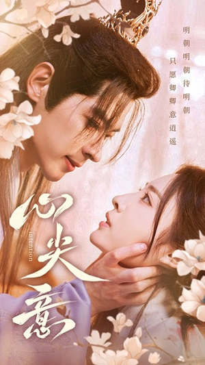 心尖意(105集) 心尖意(105集)热门短剧大全