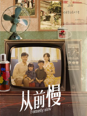 从前慢(70集) 从前慢(70集)精彩短剧看不停