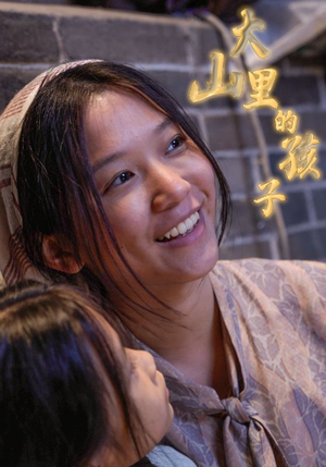 大山里的孩子（84集）最热短剧推荐