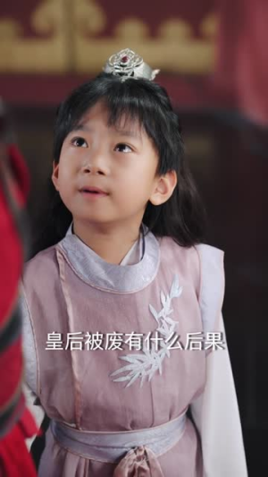 陛下,皇后又带崽搬敌人宝库去了(66集) 陛下,皇后又带崽搬敌人宝库去了(66集)最新热门短剧