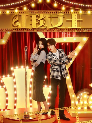 红毯女士(80集) 红毯女士(80集)全网独播免费看