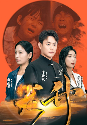 龙升(90集) 龙升(90集)短剧精彩绝伦