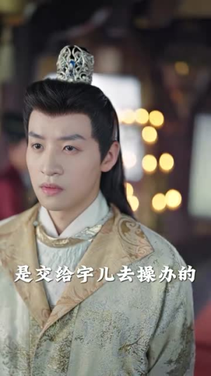 报告王爷王妃是凤女(78集) 报告王爷王妃是凤女(78集)在线观看完整版