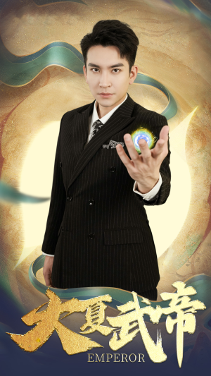 大夏武帝第2部(73集) 大夏武帝第2部(73集)超甜短剧分享