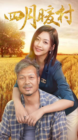 四月暖春(63集) 四月暖春(63集)精彩短剧追不停