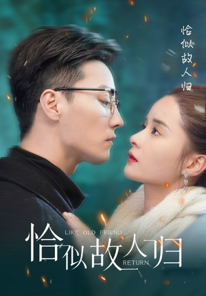 恰似故人归(89集) 恰似故人归(89集)真的太精彩了