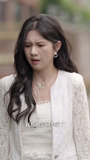 傅总娇妻你别逃(80集) 傅总娇妻你别逃(80集)第一季