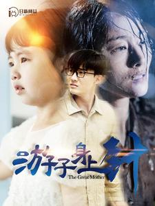 游子身上针(100集) 游子身上针(100集)最热短剧抢先看