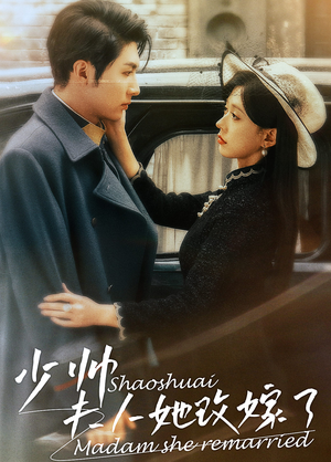 少帅,夫人她改嫁了(71集) 少帅,夫人她改嫁了(71集)高质量短剧推荐