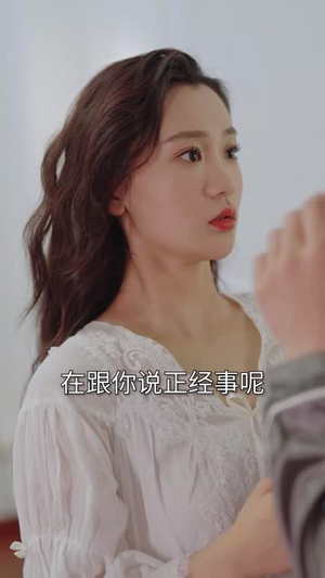 闪婚宠妻进行时 闪婚宠妻进行时短视频追剧推荐