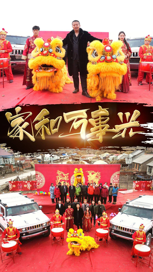 新版:家和万事兴(93集) 新版:家和万事兴(93集)精彩片段