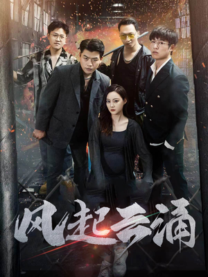 破天之胜者为王（71集）免费短剧就是爽