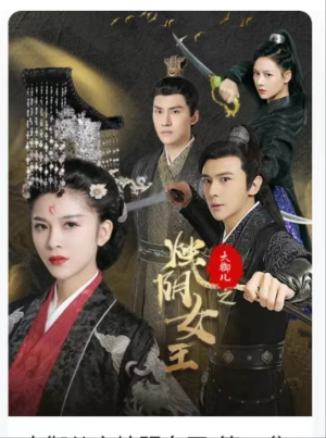 大御儿之烛阴女王(20集) 大御儿之烛阴女王(20集)追短剧关注我