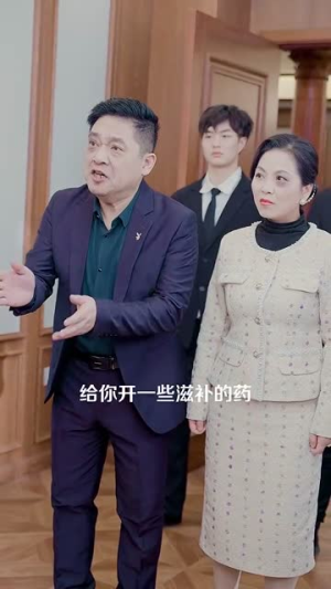 下山后美女总裁找上门(90集) 下山后美女总裁找上门(90集)我全都看完了